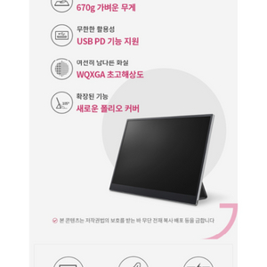 LG 그램뷰 2세대 16인치 포터블 모니터(16MR70