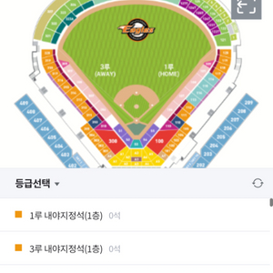 삼성라이온즈 9.12일 3루 응원석 원정응원석