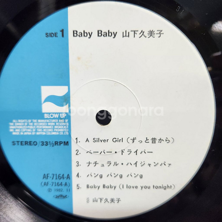 야마시타 쿠미코 Kumiko Yamashita lp--6