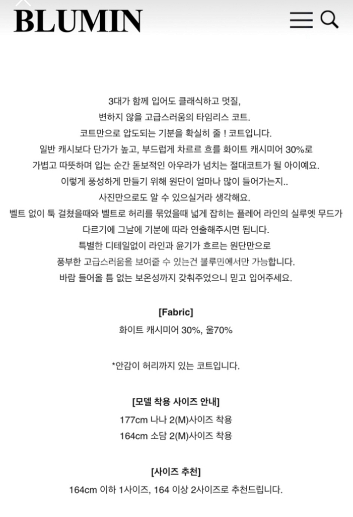 블루민 타임리스코트 카멜 1사이즈--4