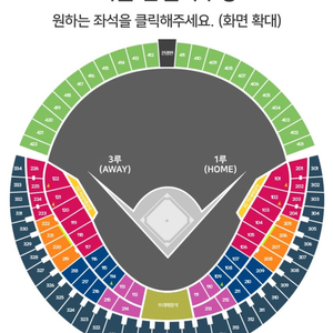 9/19 두산 vs 기아 1루 응원석 2연석 판매합니다