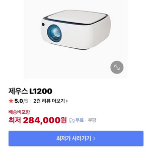 빔프로젝터 제우스 L1200 미개봉 새상품