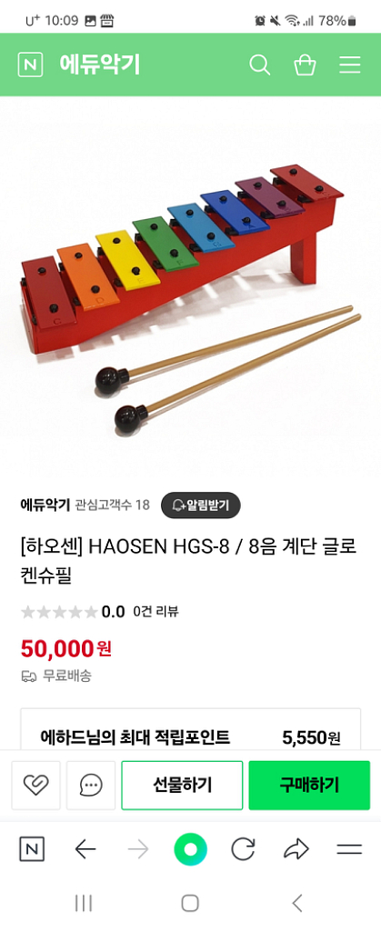 계단 실로폰 공명 실로폰--4