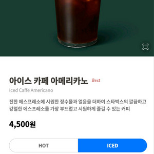 스타벅스 아메리카노