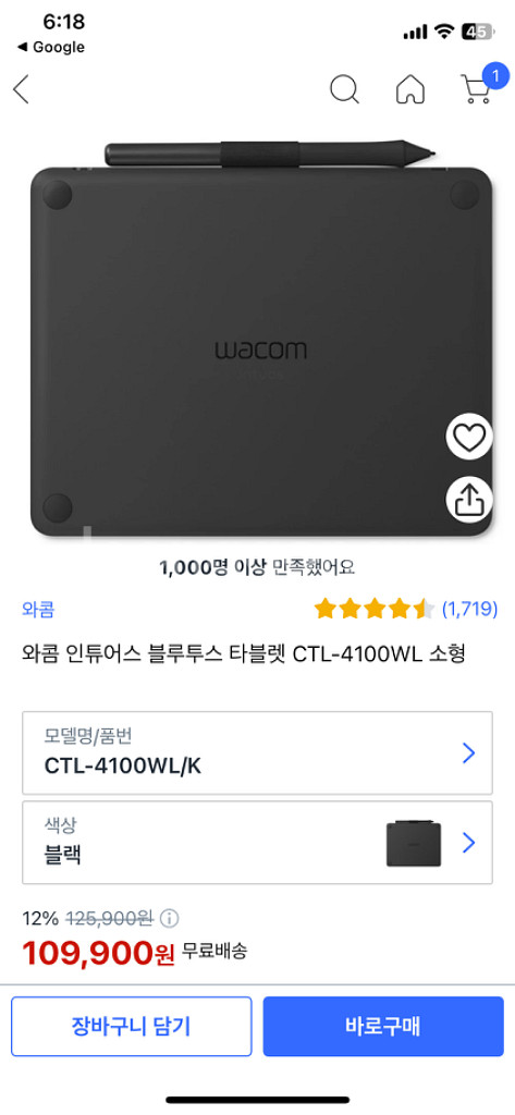 와콤 인튜어스 ctl-4100wl--5