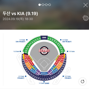 19일 기아 두산전 중앙네이비 319구역 2석 판매