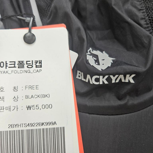 블랙야크 야크폴딩캡 운동모자 팝니다