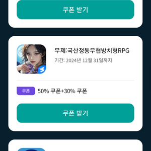 원스토어 득템전 무제 구매합니다