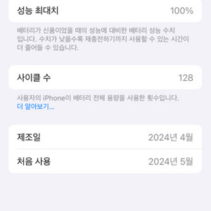 아이폰 15PRO 화이트 자급제 256G S급 (5월구