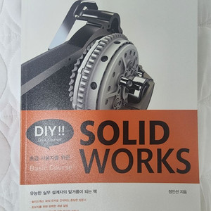 DIY solidworks 솔리드웍스 베이직코스