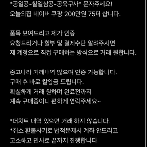 네이버 쿠팡 오늘의집 삽니다.