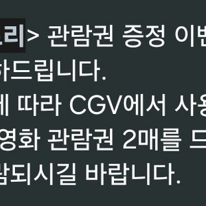 빅토리 cgv 2매