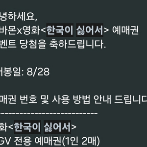 한국이 싫어서 cgv2매