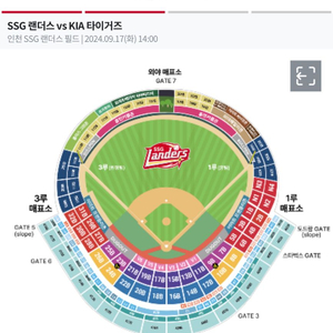 9/17(화) 기아vsSSG 4층 1루 407블럭 2연