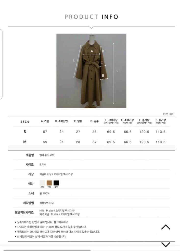 블루민 벨라루즈코트 크림--4