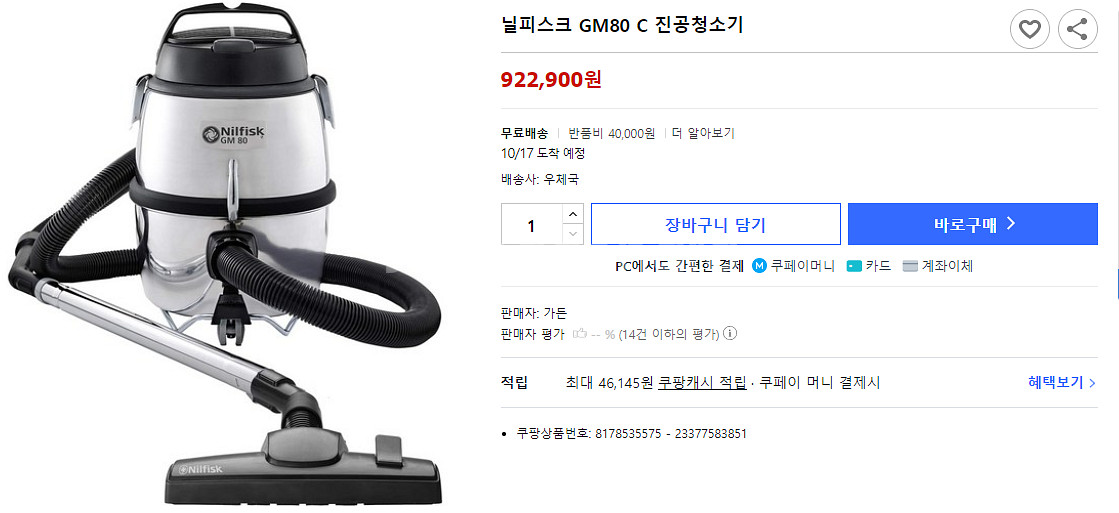 닐피스크 크린룸 청소기--4