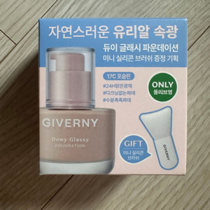 새상품) 지베르니 듀이 글래시 파운데이션 30ml