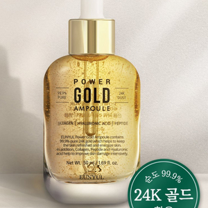 새상품) 은율 파워 골드 앰플 50ml