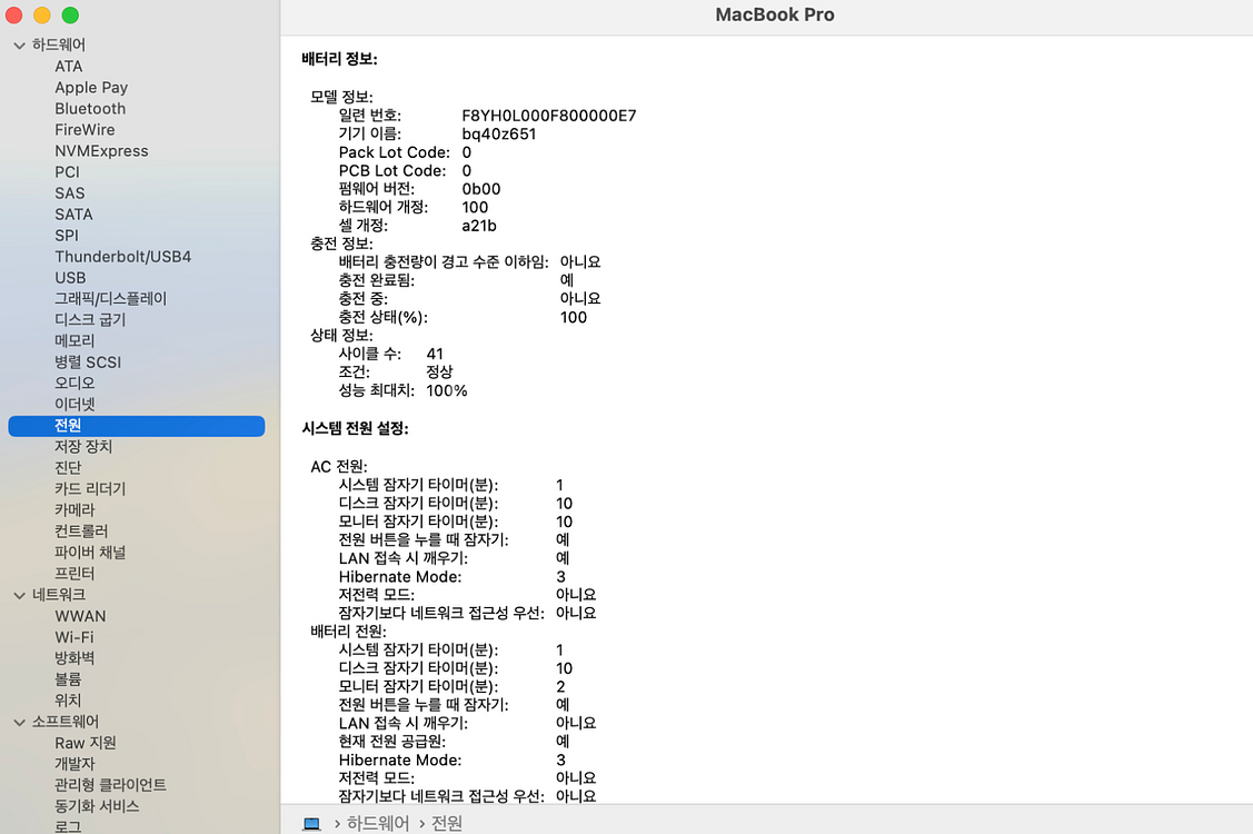 맥북 프로 16 m3 pro 실버 18코어 512GB--8