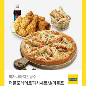 피나치공28900원짜리26900원에판매합니다