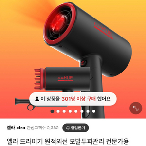 새제품 엘라 원적외선 휴대용 드라이기