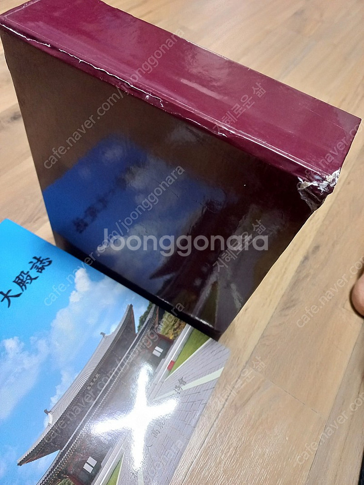 가격내림)고려통일대전지 택포33천(실10만)역사책--5