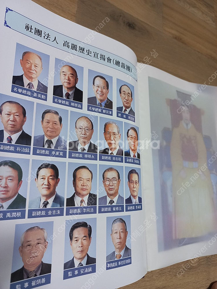 가격내림)고려통일대전지 택포33천(실10만)역사책--8