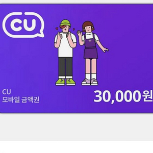 cu 상품권 85%에 사요