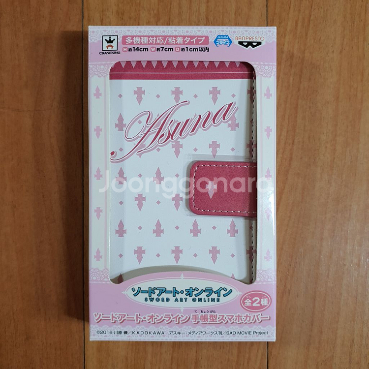 소드 아트 온라인 아스나 수첩형 스마트폰 커버 판매합니--0