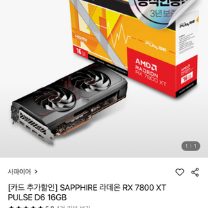 SAPPHIRE 라데온 RX 7800 XT PULSE