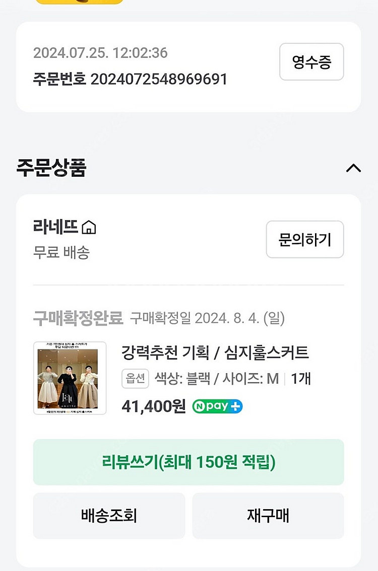 심지훌 스커트 새상품 허리 27-28--3