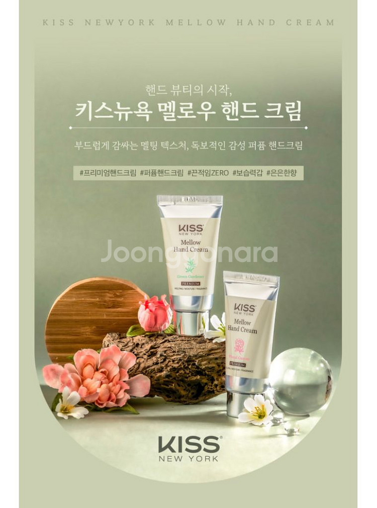 (새상품) 키스뉴욕 퍼퓸 멜로우 핸드크림 30ml--0