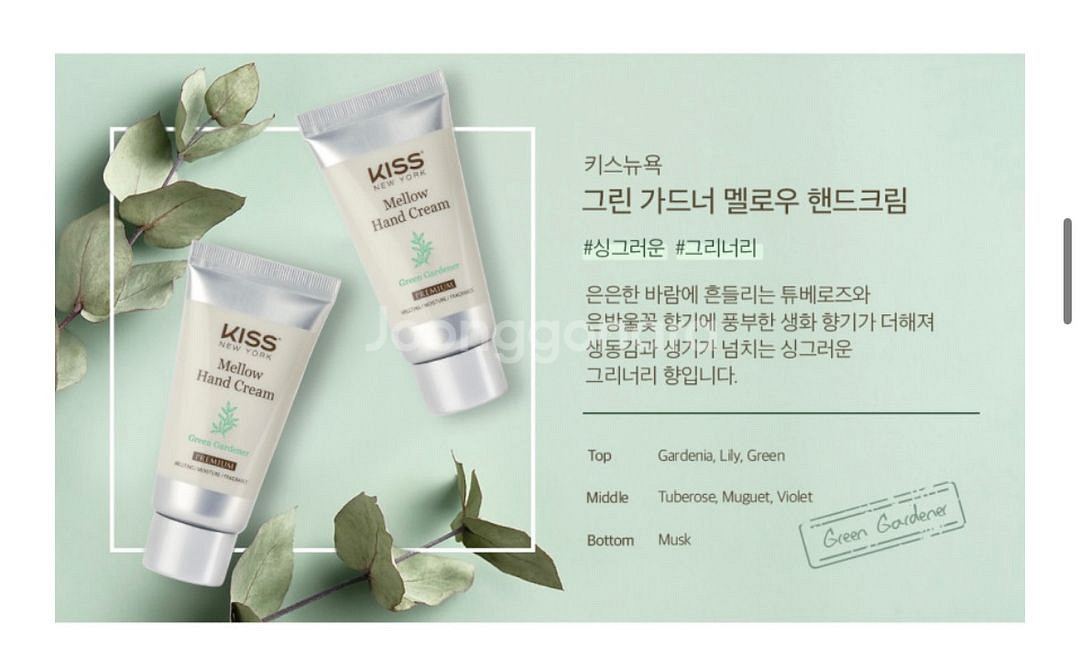 (새상품) 키스뉴욕 퍼퓸 멜로우 핸드크림 30ml--1