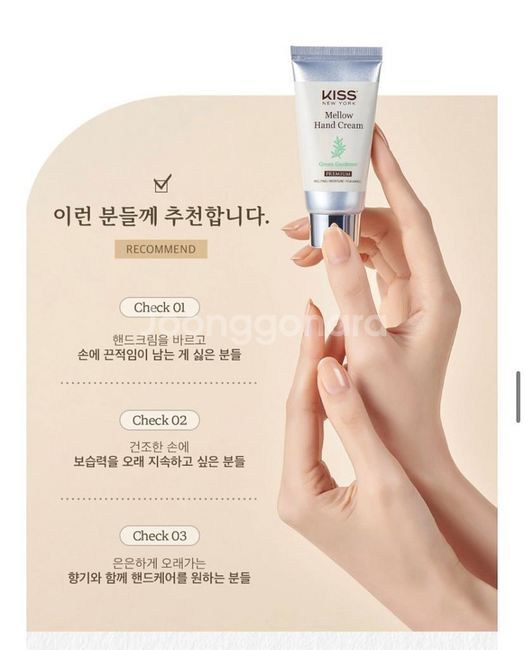 (새상품) 키스뉴욕 퍼퓸 멜로우 핸드크림 30ml--2