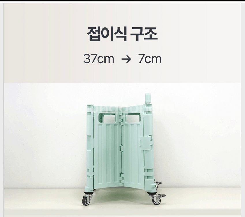 접이식캐리어--2