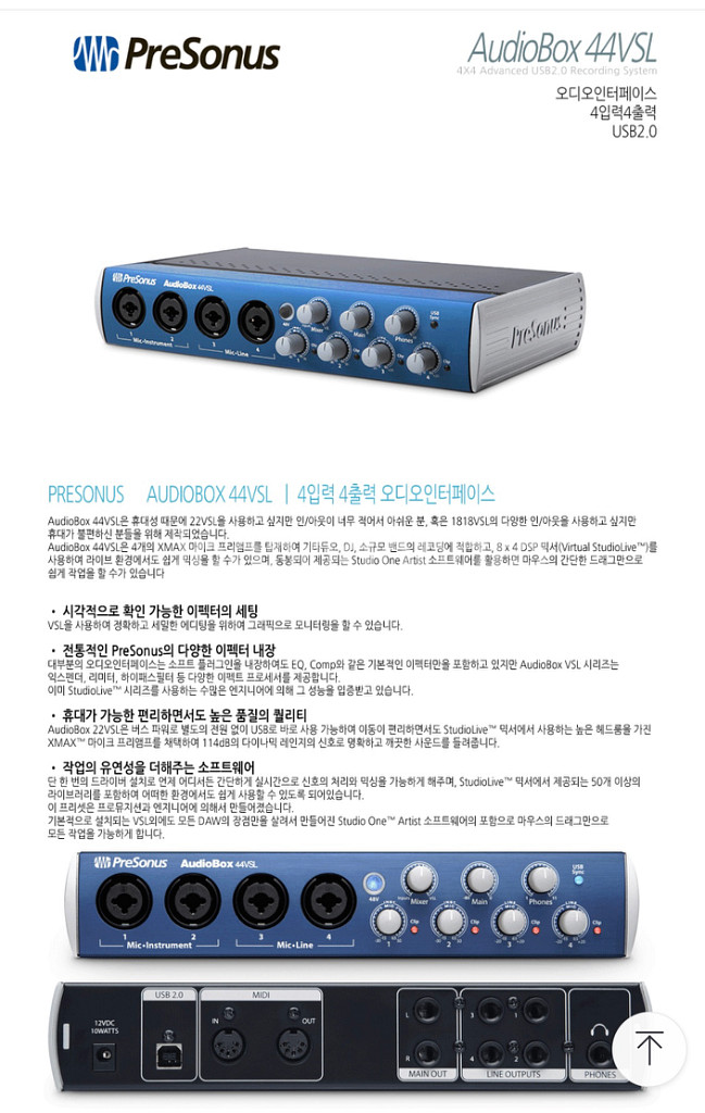 PRESONUS 44VSL 오디오인터페이스 오인페--4