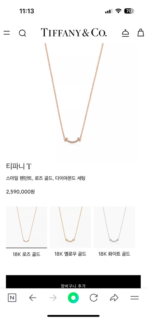 티파니앤코 미니다이아--2