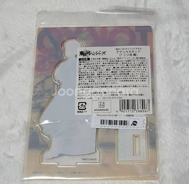 도리벤 도쿄리벤저스 피의할로윈 미츠야 아크릴--1