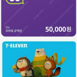 (삽니다) 세븐, cu 편의점 3만원권, 5만원권