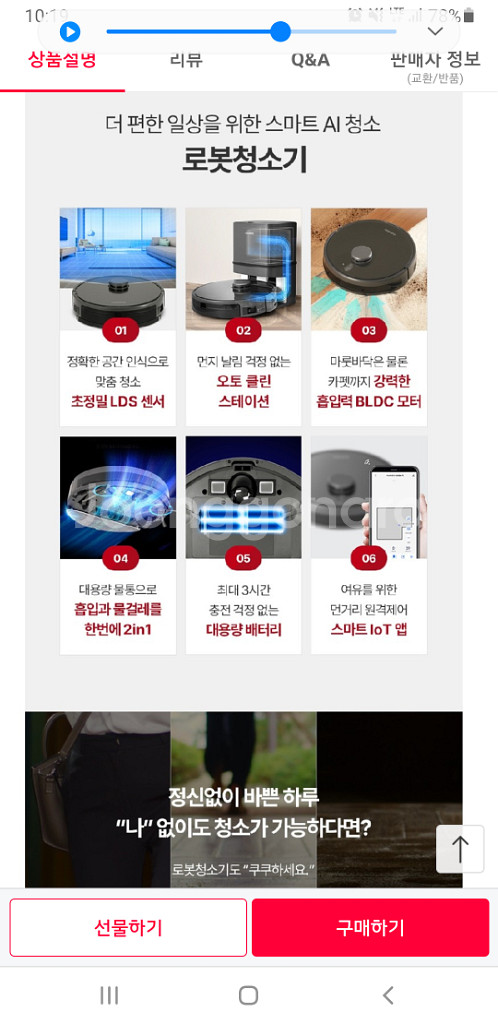 쿠쿠 로봇청소기 새상품 팝니다--1