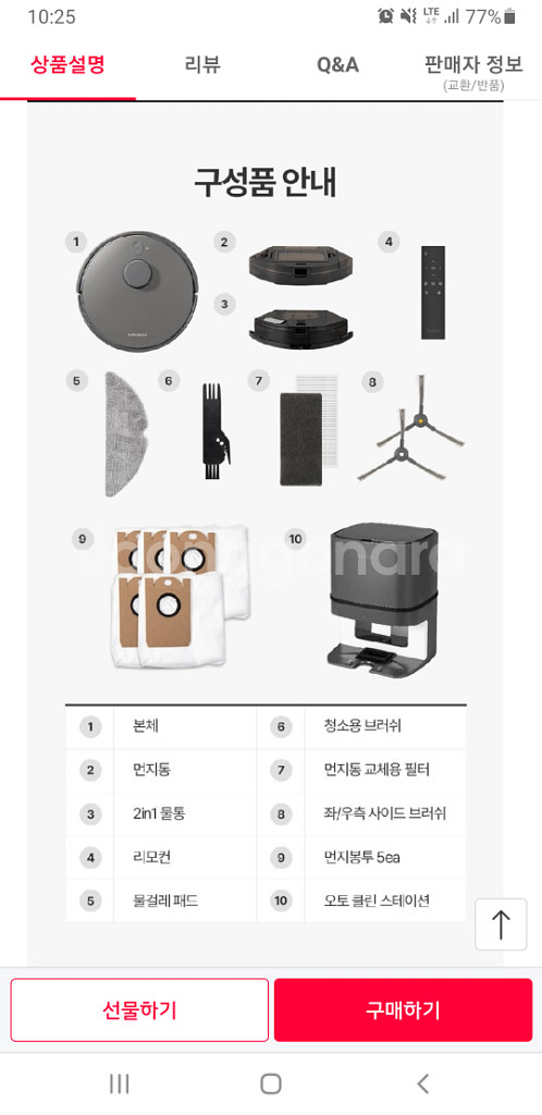 쿠쿠 로봇청소기 새상품 팝니다--2