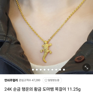 24k 순금 목걸이 3돈 18k 붕어고리 별도