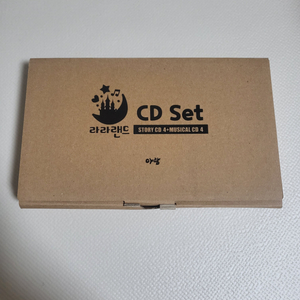 아람 라라랜드 cd set