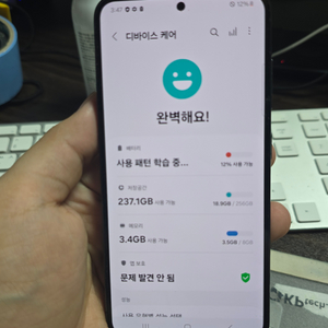 (4205)갤럭시s23 256gb 무잔상 판매