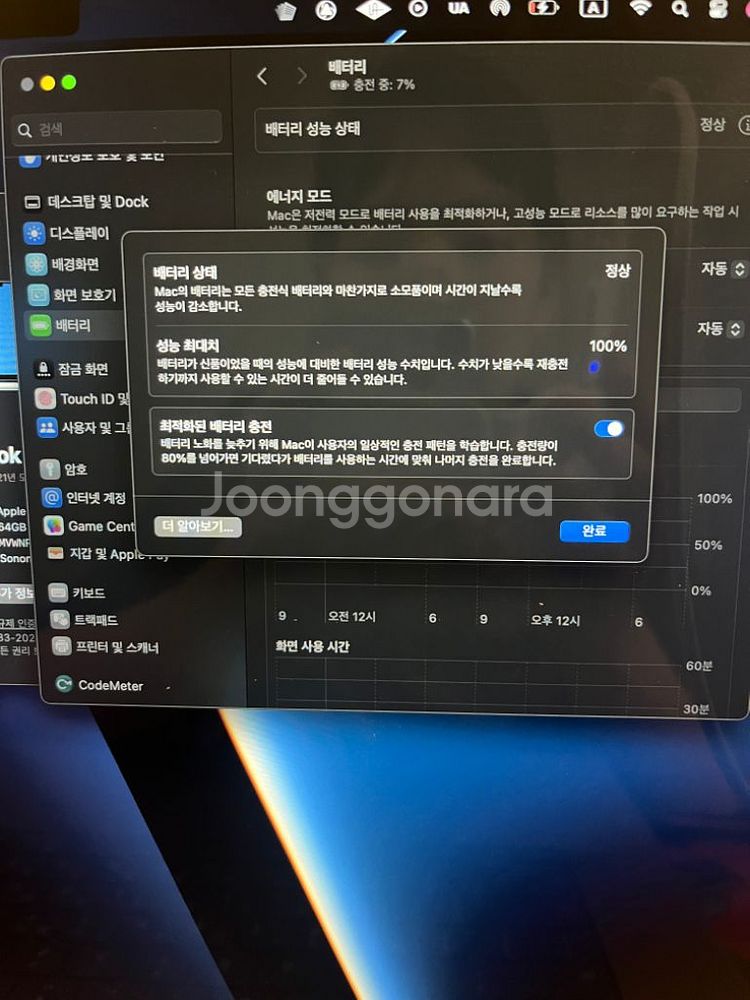 S급 맥북프로 M1 max 판매합니다--3