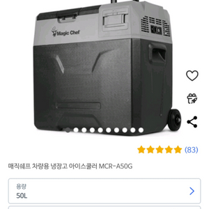 매직쉐프 차량용 캠핑용 50L 냉장고 팝니다