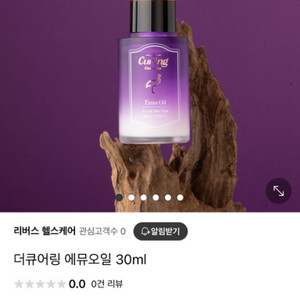 고농축 오일 더큐어링 에뮤오일 30ml