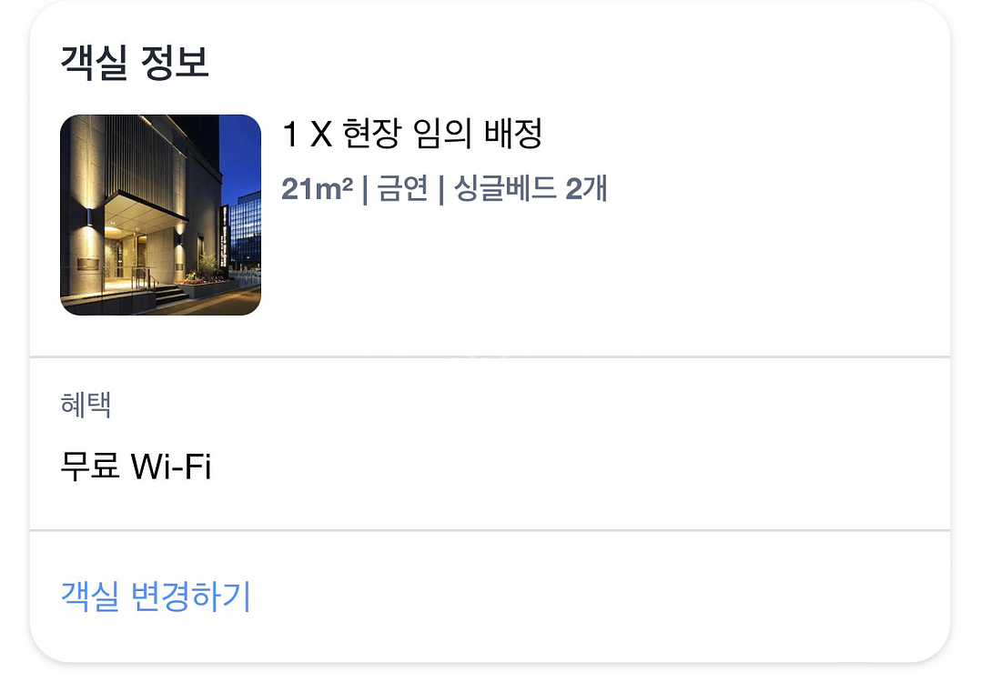 (양도)(10/9-11)후쿠오카 텐진역 숙소 양도합니다--1