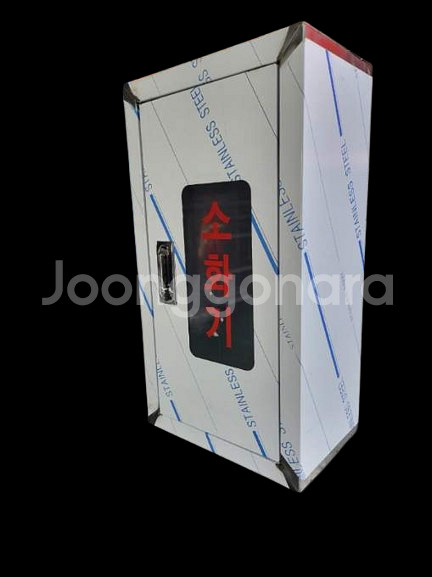 1구스텐리스소화기보관함 소화기거치대 소화기함--2