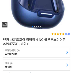 앤커사운드코어리버티4NC무선이어폰